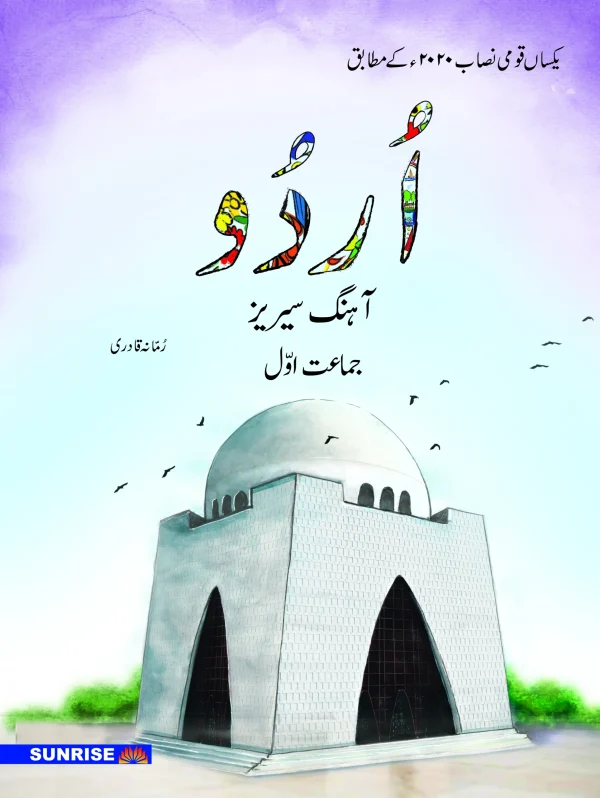 Urdu Aahang