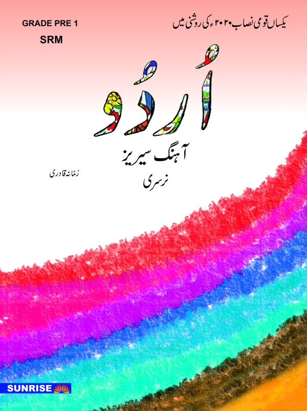 Urdu Aahang
