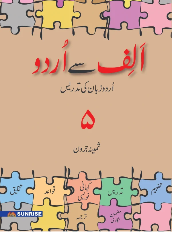 Urdu primary