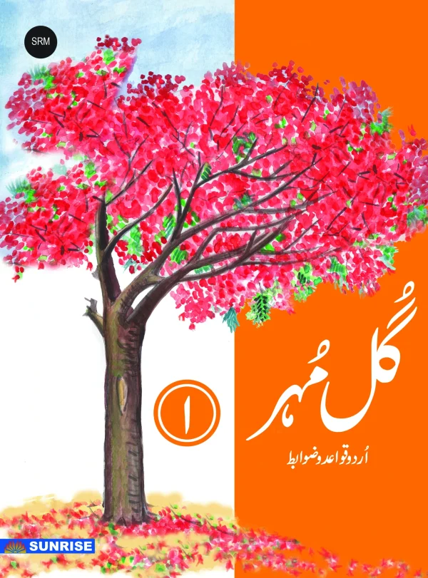 Gul Mohar