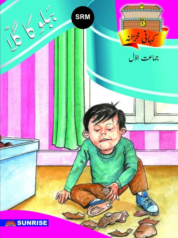 Kahani Khazana