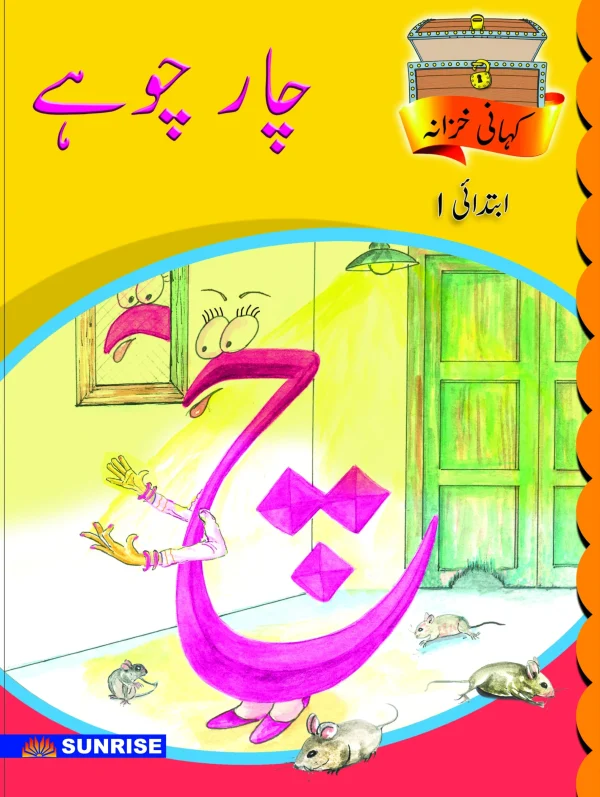Kahani Khazana